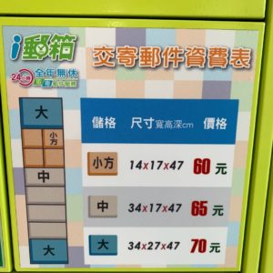 價目表