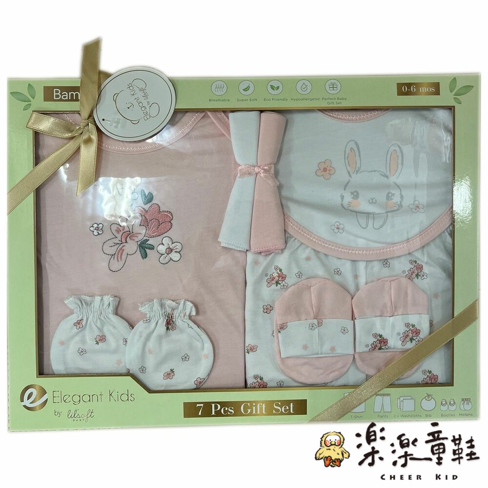 E010-美國Elegant kids七件組彌月禮盒-粉色