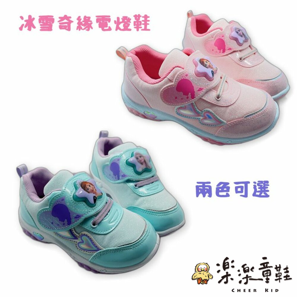 F136-台灣製冰雪奇緣電燈鞋-兩色可選