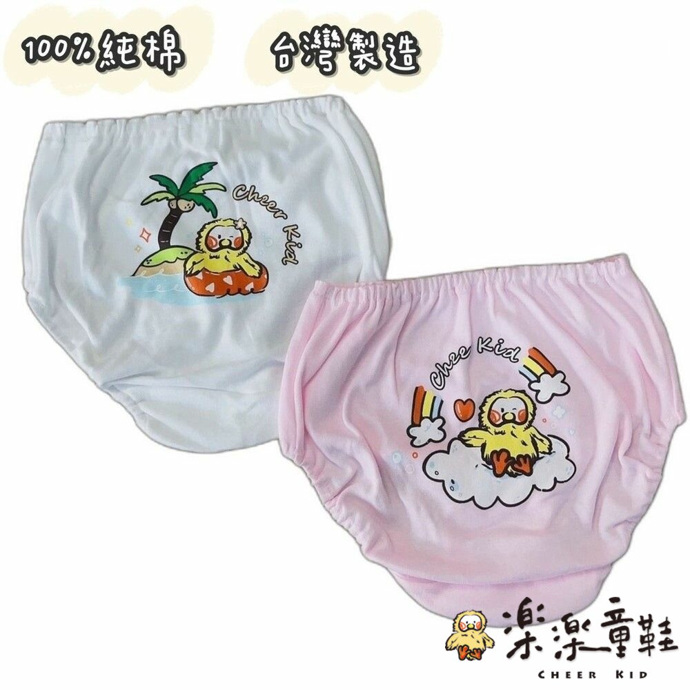 FS-MC001-3-台灣製兒童純棉內褲 (2入) - 女童