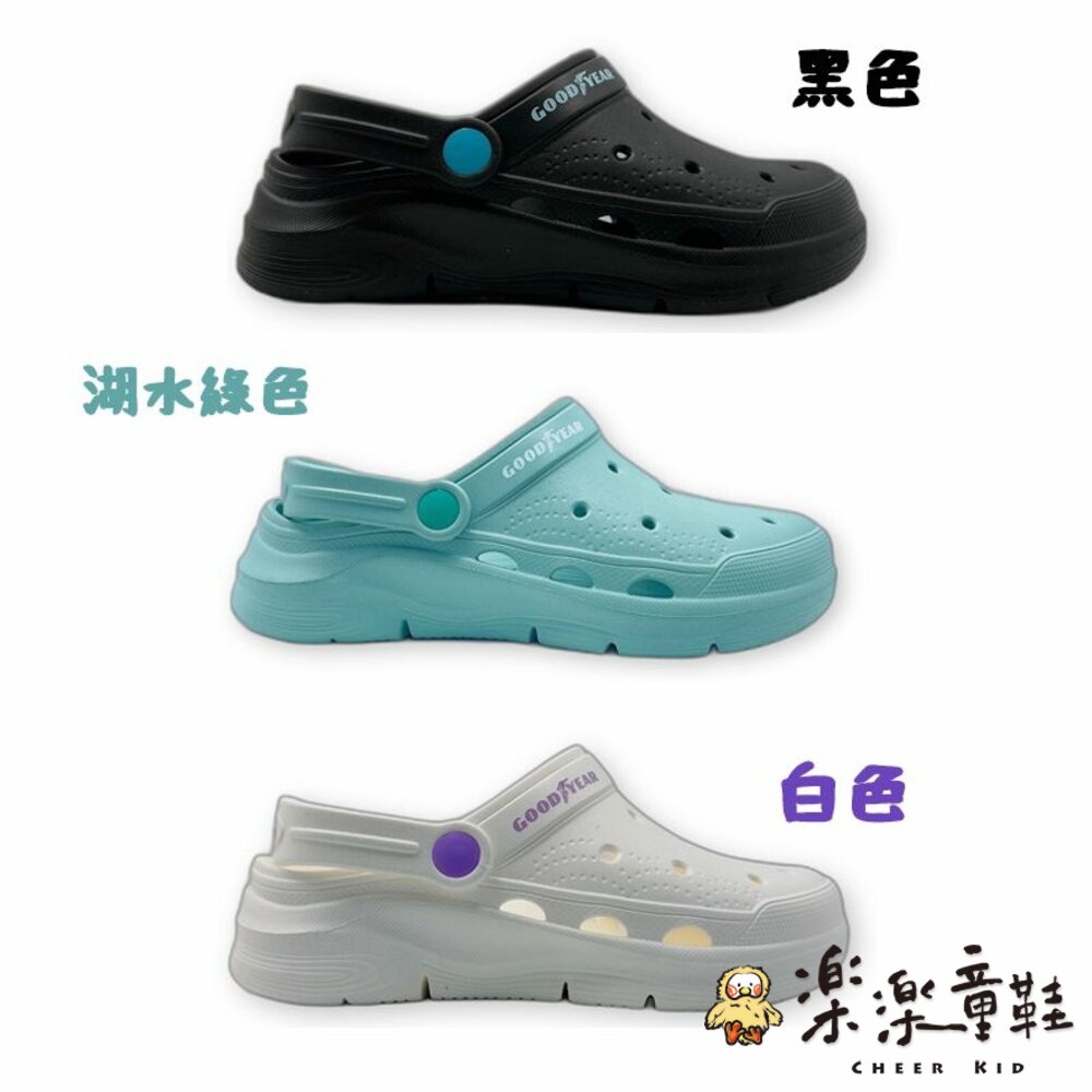 G048-台灣製固特異輕量洞洞鞋-共三色可選