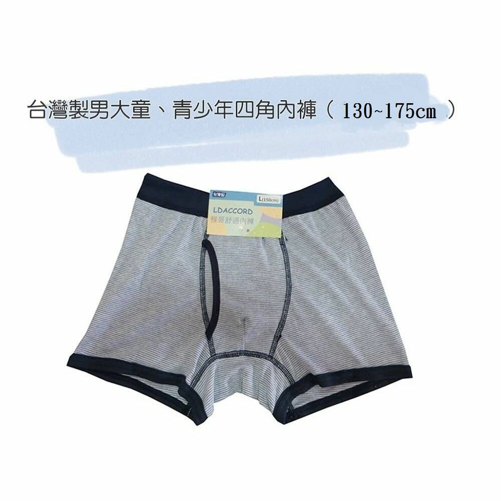 台灣製男大童青少年四角內褲-一組4入 圖片