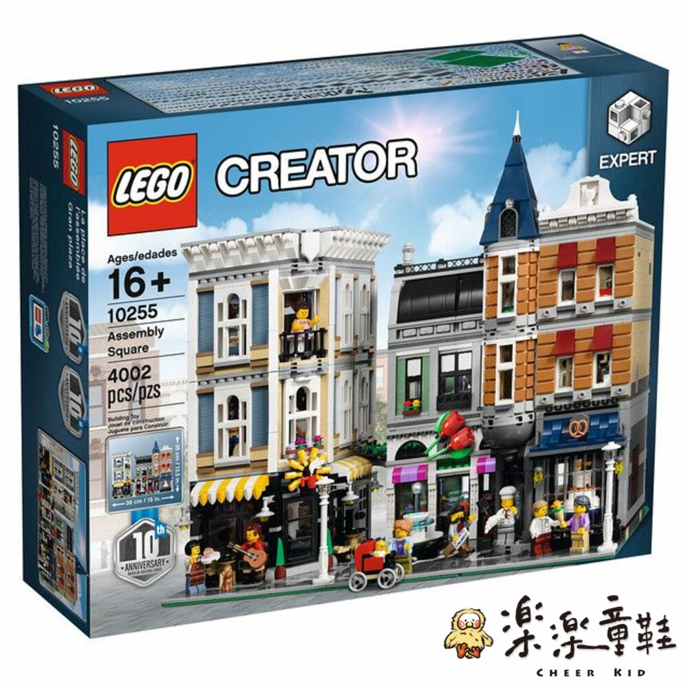 LEGO-10255-D-LEGO 10255 - 樂高 Creator 集會廣場 (10週年) 街景系列(輕盒損)