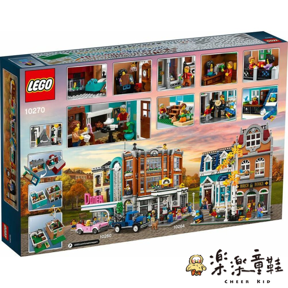 LEGO 10270 - 樂高Creator 書店街景系列【LEGO-10270】 - 樂樂童鞋
