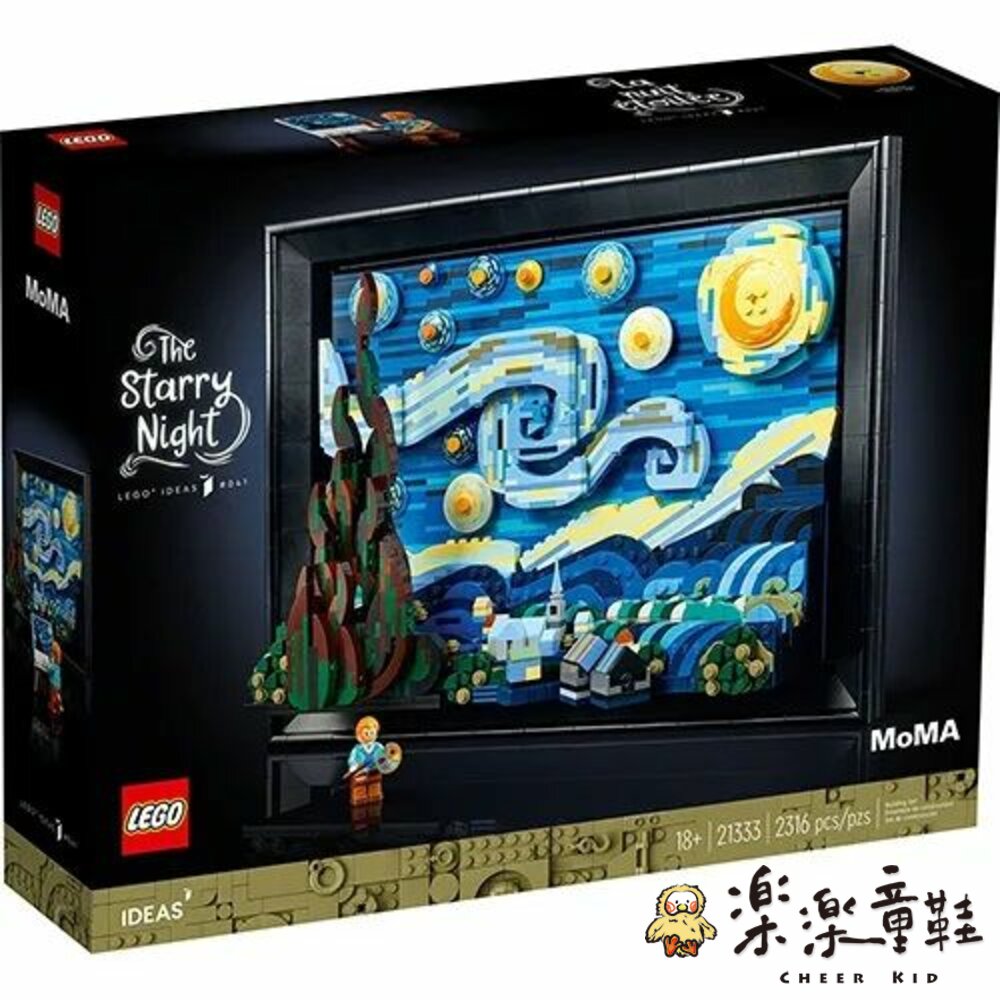 LEGO-21333-LEGO 21333 - 樂高 文森·梵谷 星夜  IDEAS系列 推薦收藏