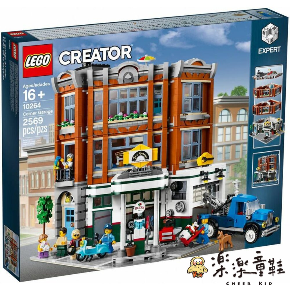 LOGO-10264-D-LEGO 10264 - 樂高 Creator 轉角修車廠街景系列 (輕盒損)
