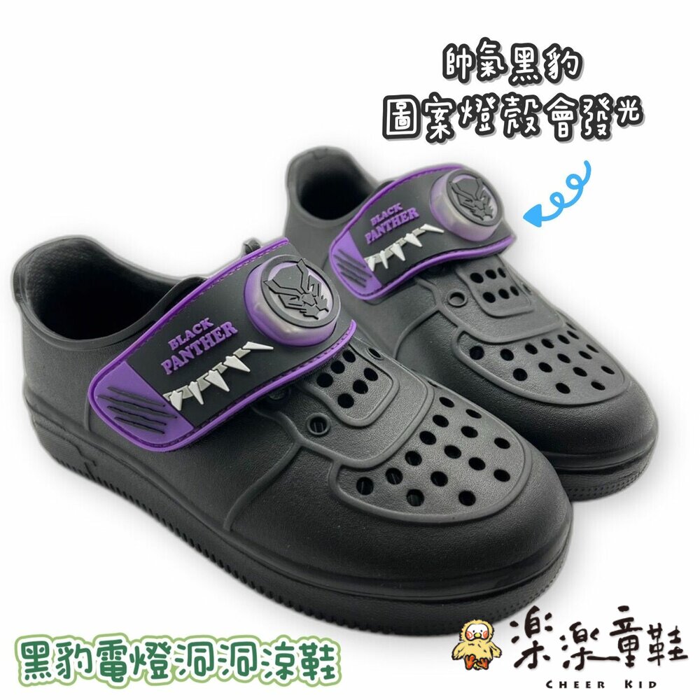 MN127-台灣製黑豹電燈洞洞涼鞋