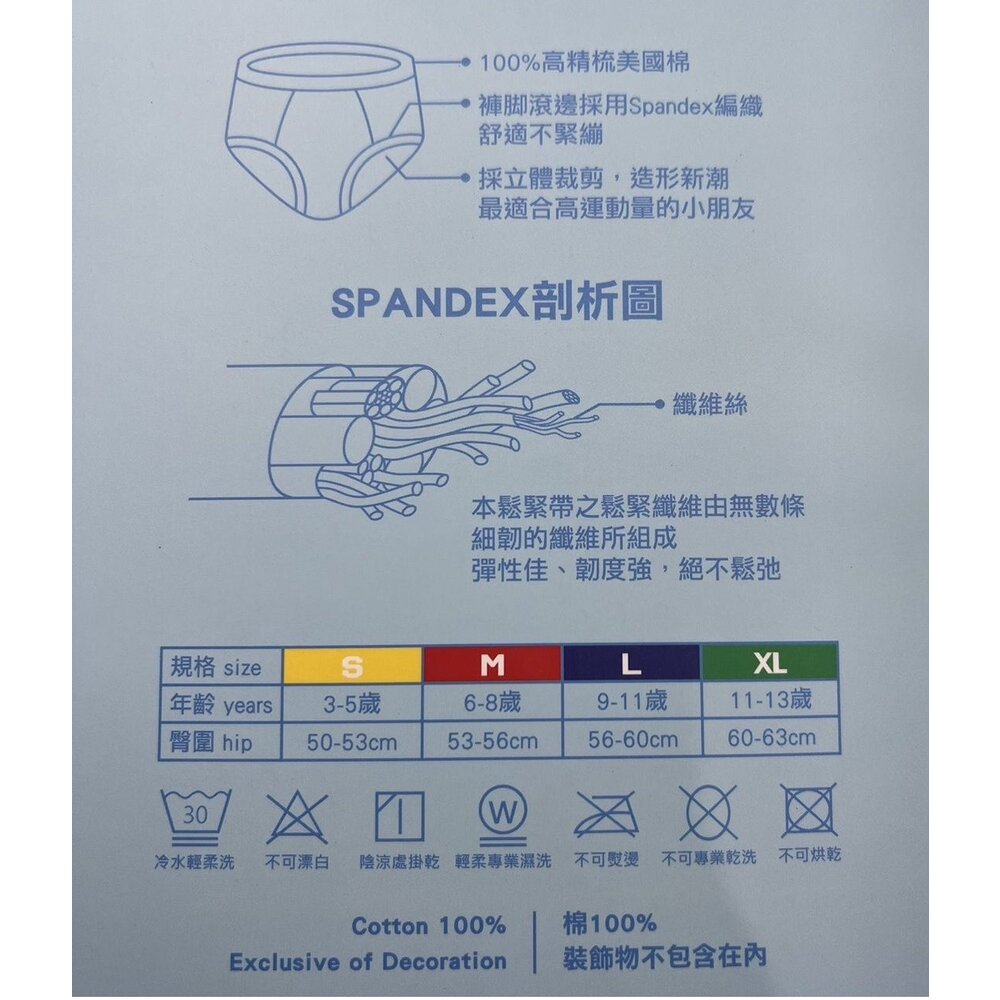 台灣製男童三角內褲(六件組)