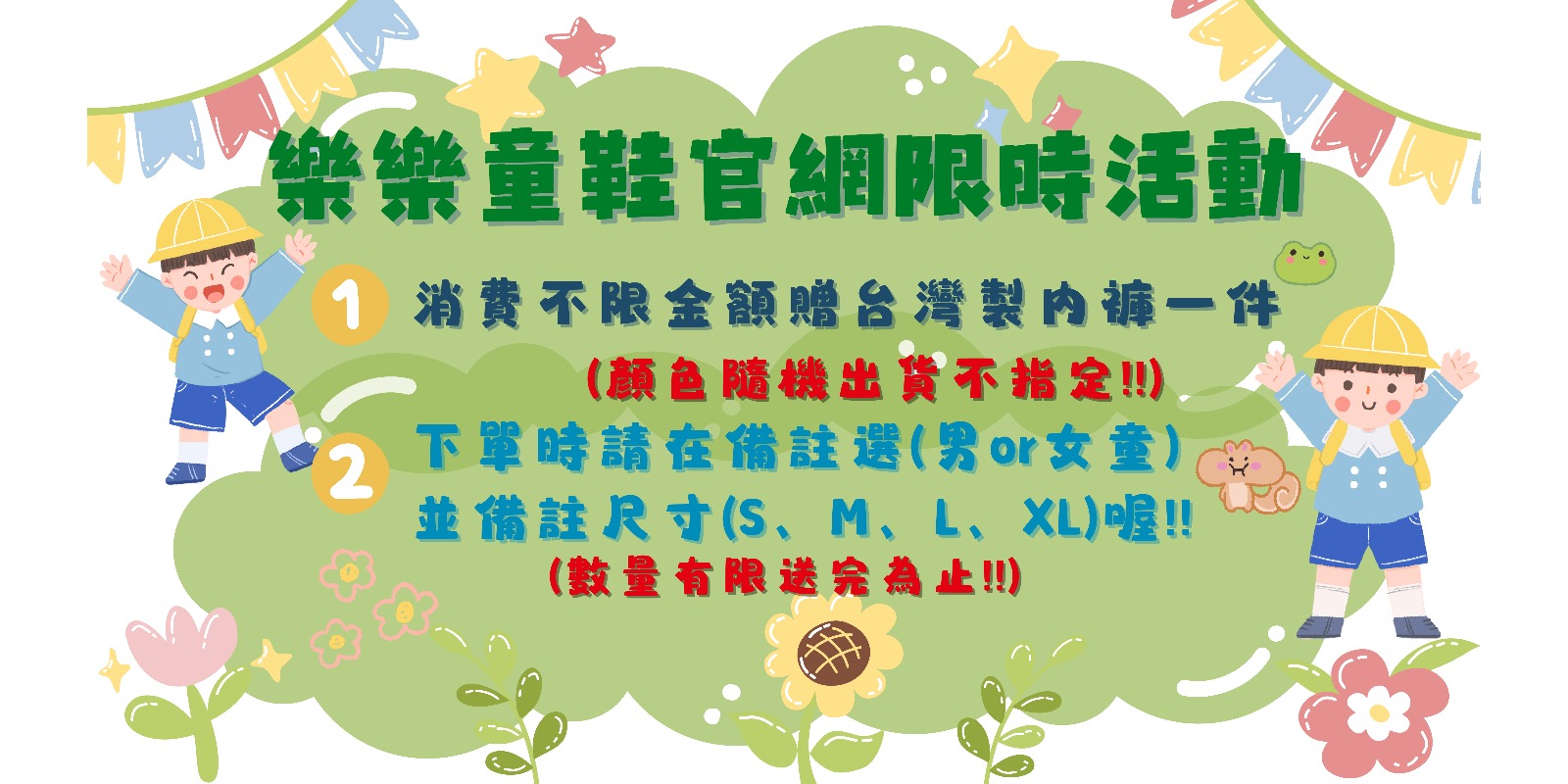童鞋 Banner 0
