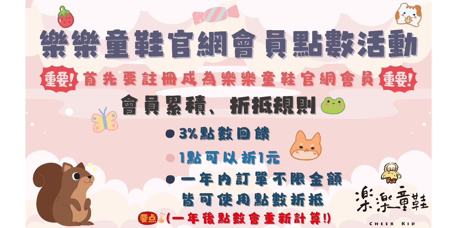 童鞋 Banner 1