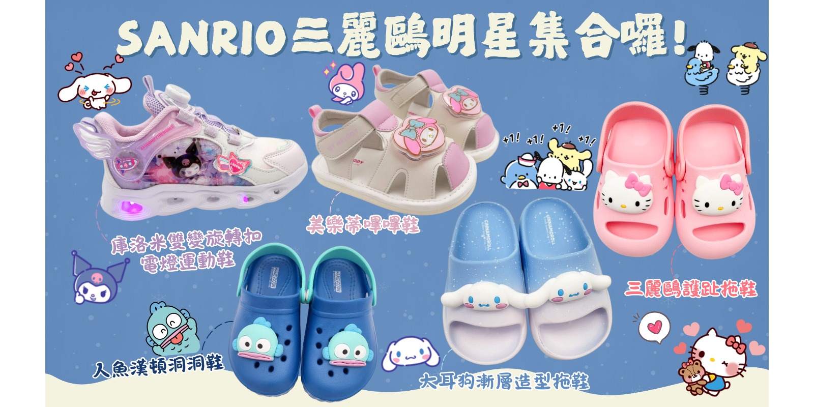 童鞋 Banner 3