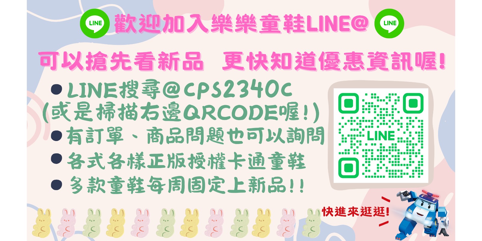 童鞋 Banner 5